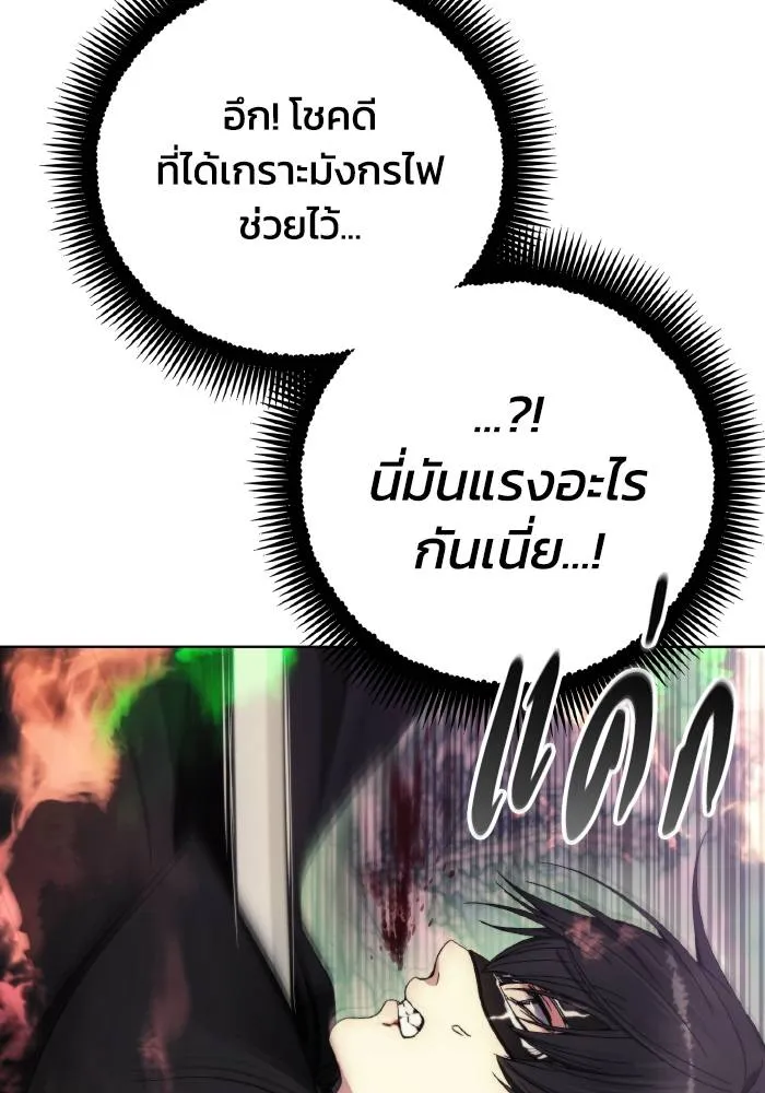 ศึกชิงบัลลังก์เทพเจ้ ตอนที่ 100 รูปที่ 92