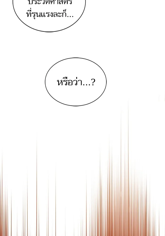 ผู้เล่นขั้นเทพแห่งหอคอยฝึกสอน ตอนที่ 177 รูปที่ 161