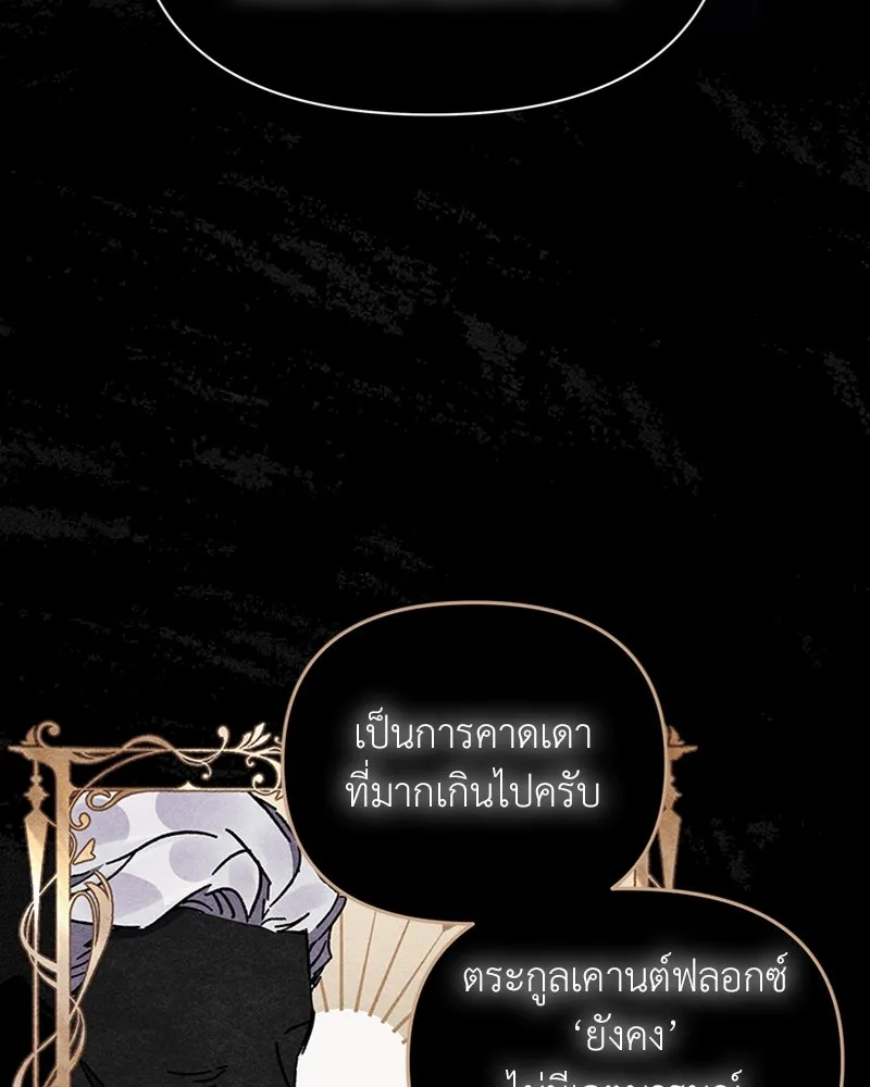 โอ้ ศัตรูที่รัก ตอนที่ 5 รูปที่ 47