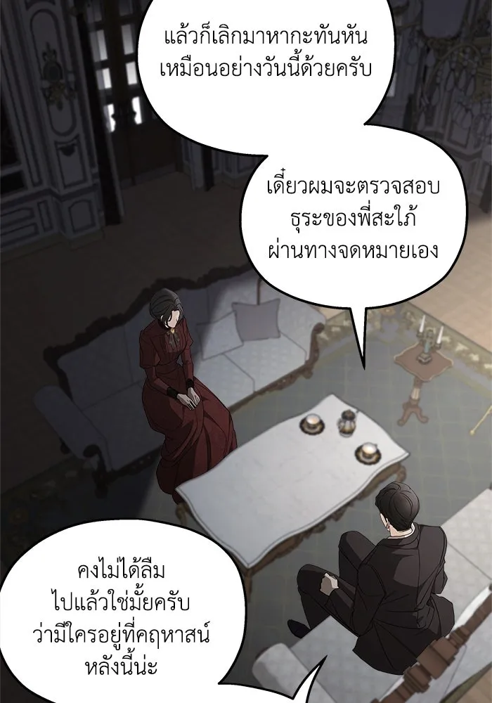 ครอบครัวสามีเห็นทีจะคลั่งรัก ตอนที่ 105 รูปที่ 79