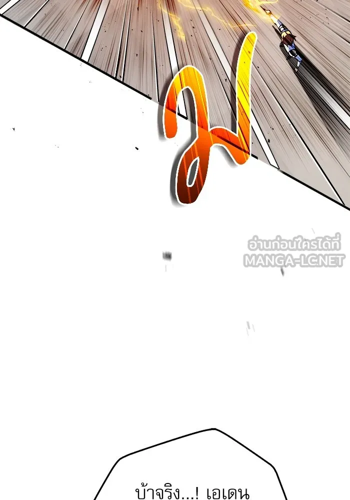 ศาสตราจารย์จำเป็นแห่งอะคาเดมี ตอนที่ 25 รูปที่ 102