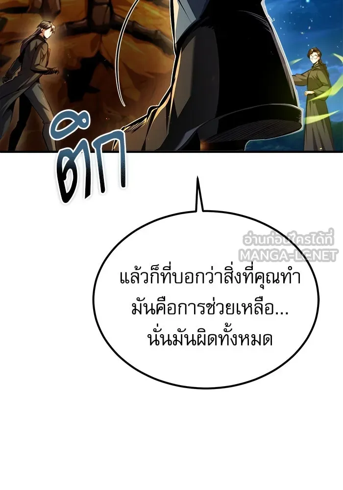 ศาสตราจารย์จำเป็นแห่งอะคาเดมี ตอนที่ 71 รูปที่ 48