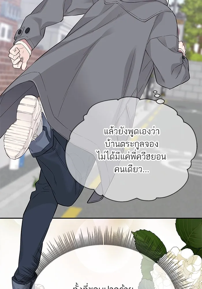 สลับรัก สลับชะตา ตอนที่ 6 รูปที่ 68