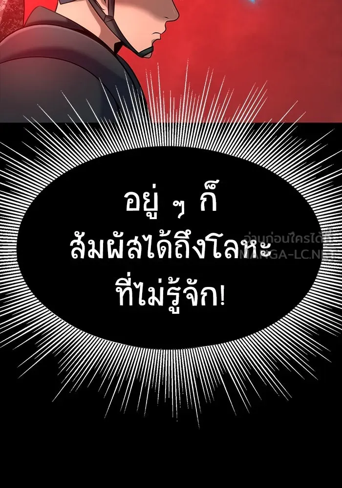 เพลเยอร์นักกินเหล็ก ตอนที่ 28 รูปที่ 6