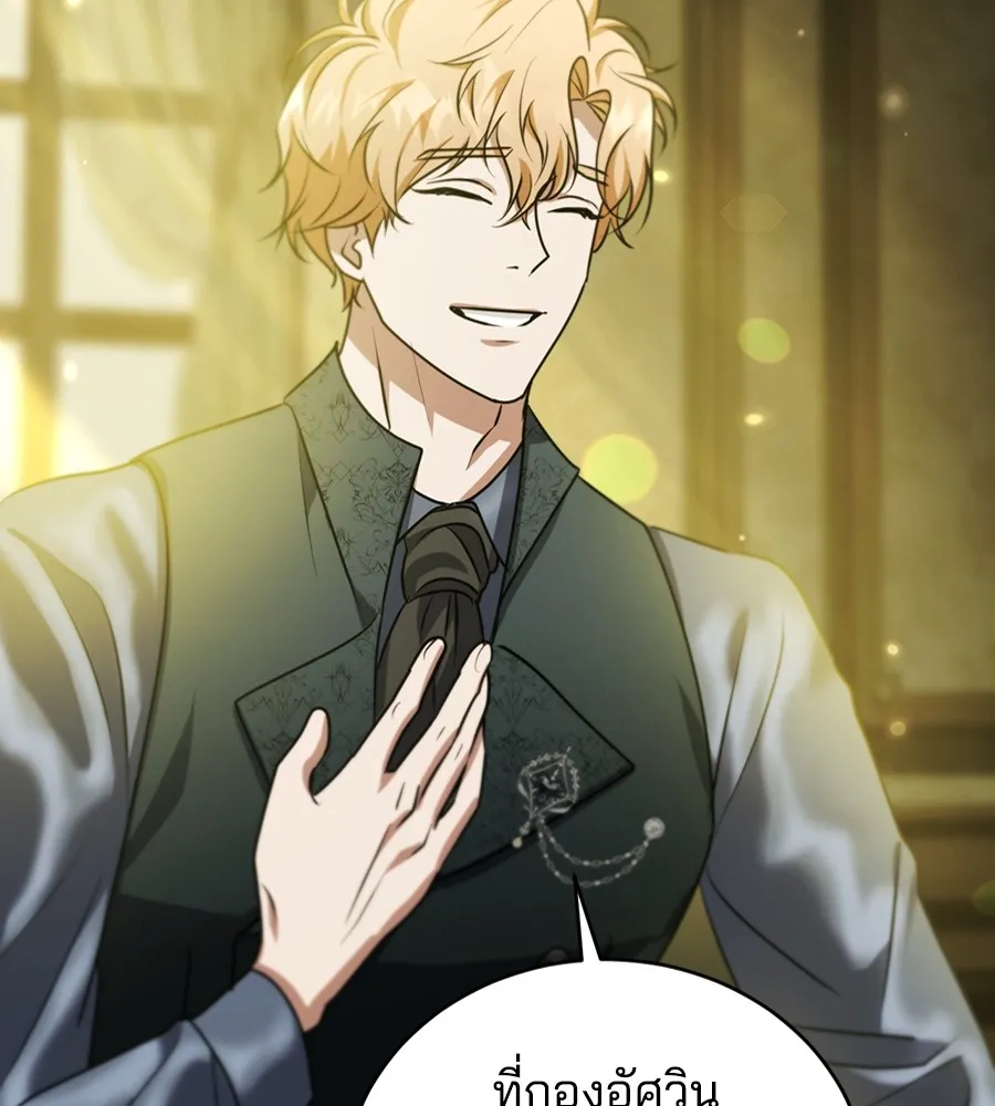 ทางหลุดพ้นของนักบุญลวง ตอนที่ 27 รูปที่ 19