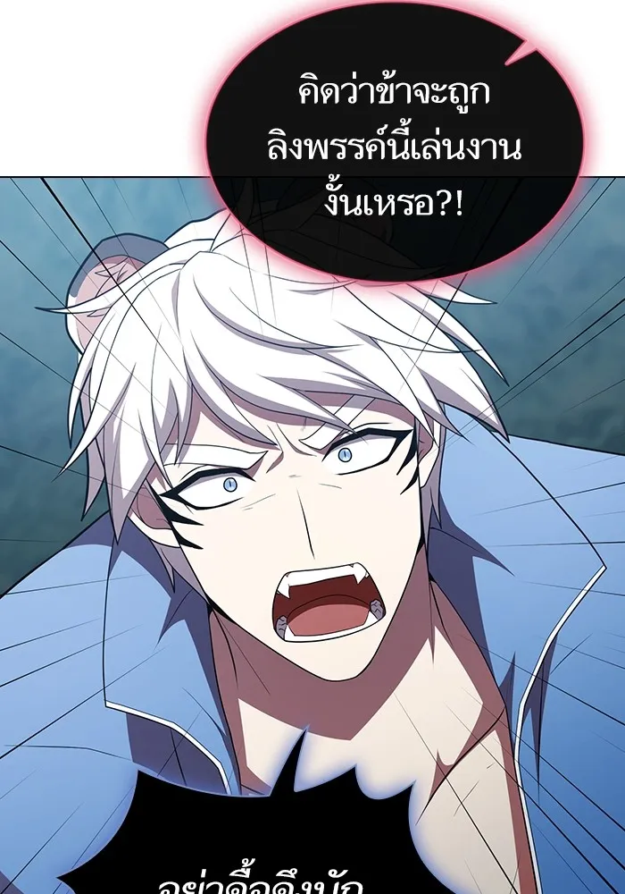 ผู้เล่นขั้นเทพแห่งหอคอยฝึกสอน ตอนที่ 141 รูปที่ 109