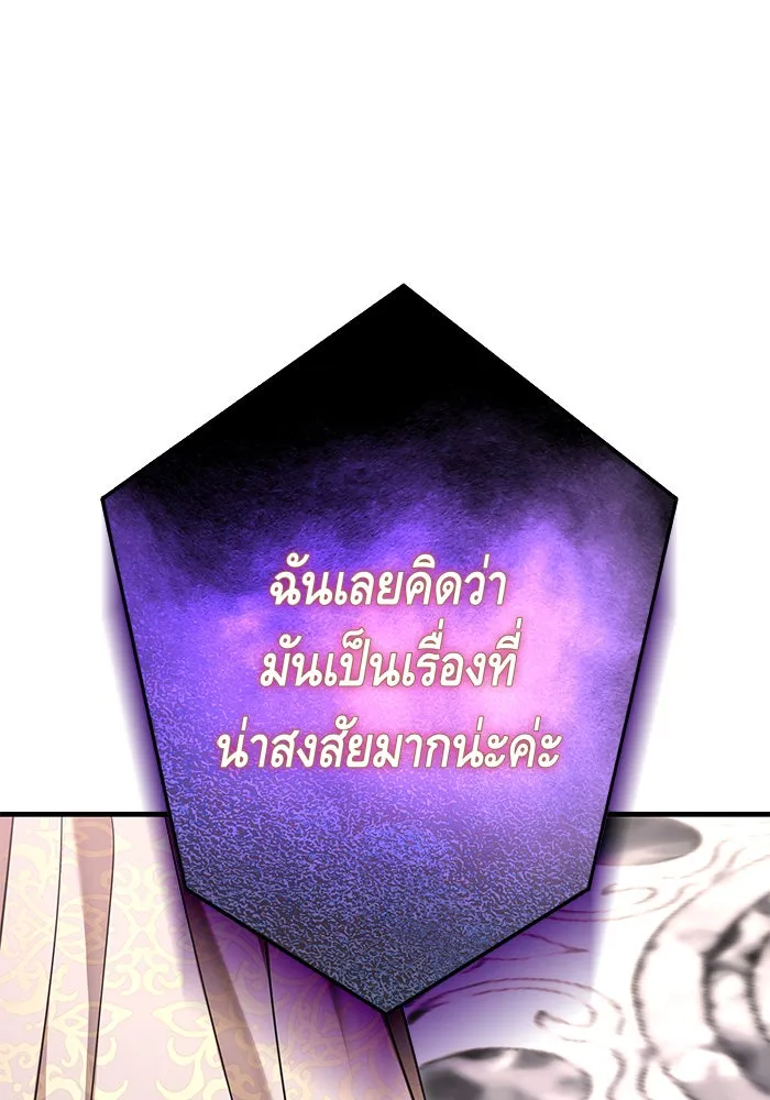นางร้ายที่ไหนจะมีคุณธรรม ตอนที่ 113 รูปที่ 124