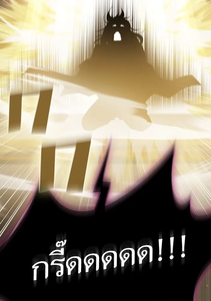 ผู้เล่นขั้นเทพแห่งหอคอยฝึกสอน ตอนที่ 197 รูปที่ 49