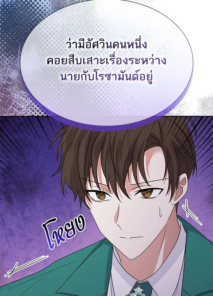 อดีตภรรยาของพระเอกหนุ่มจอมคลั่งรัก ตอนที่ 56 รูปที่ 22
