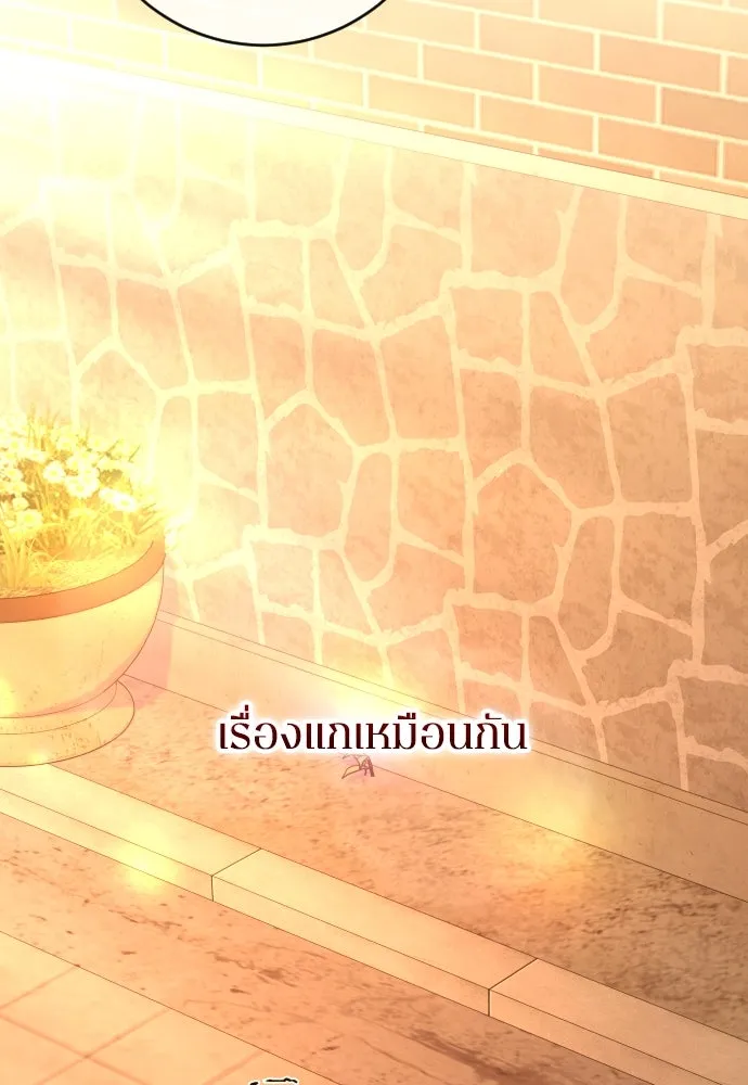 รักไร้ราคา ตอนที่ 48 รูปที่ 77