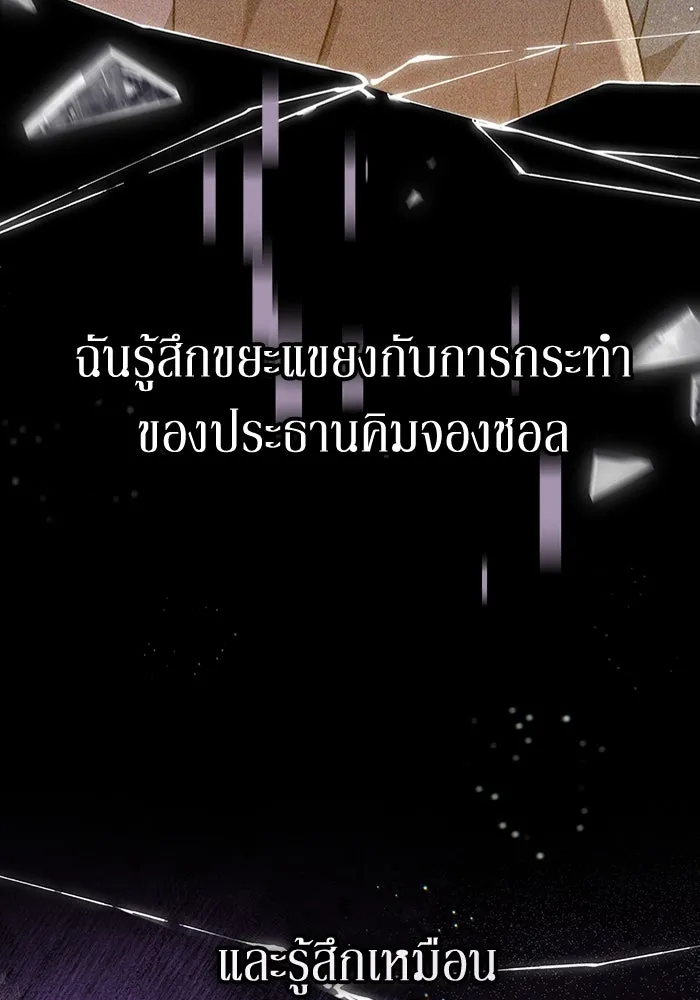 ละลายรักให้ล้นใจ ตอนที่ 43 รูปที่ 82