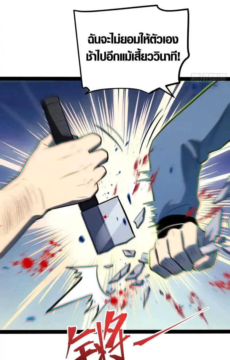 Full-Time Awakening ต_นพล_งไร_ข_ดจำก_ด ตอนที่ ตอนที่ 42 รูปที่ 32