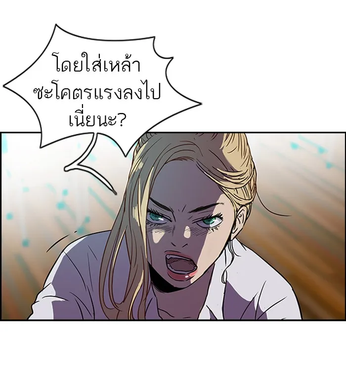 ปั่นสู้ฝันbrWind Breaker ตอนที่ 15 รูปที่ 23