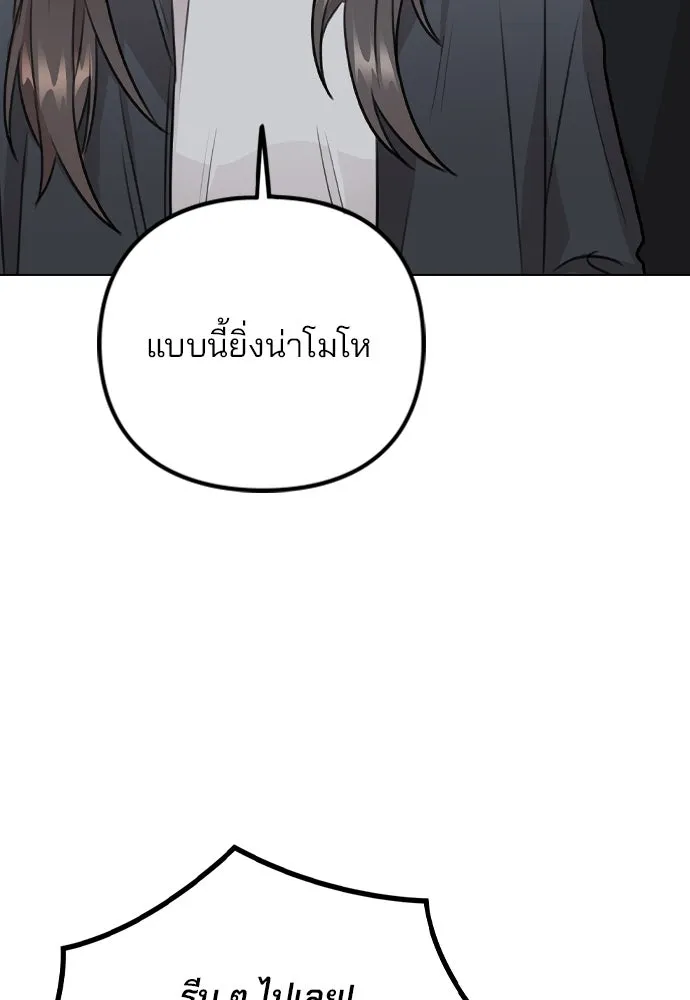 รักผิดแผน ตอนที่ 74 รูปที่ 46