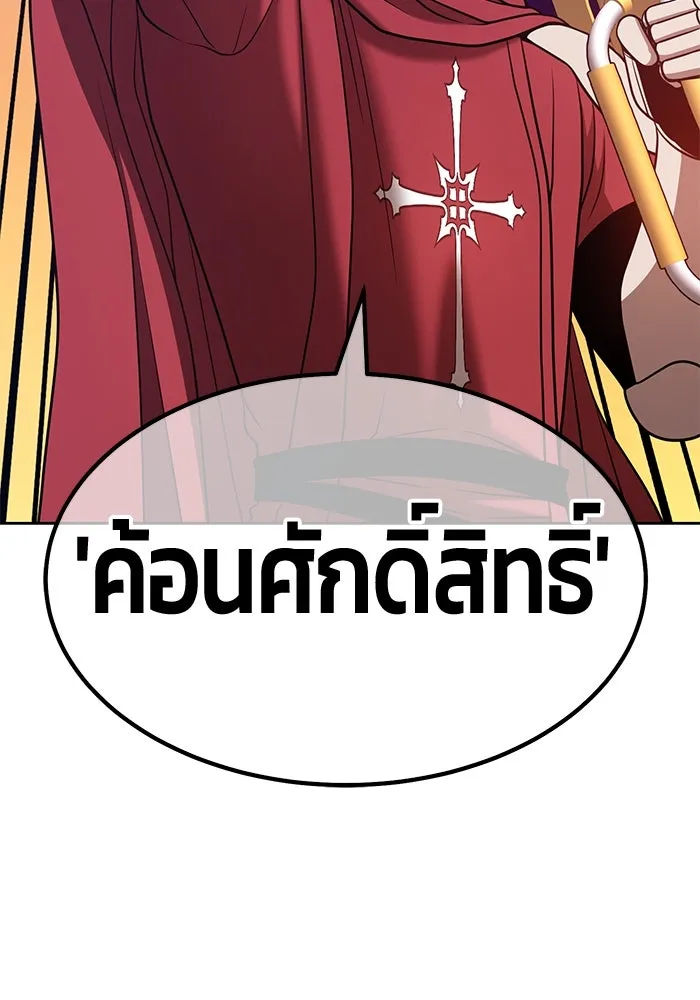 +99 ท่อนไม้พร้อมบวก ตอนที่ 42 รูปที่ 128