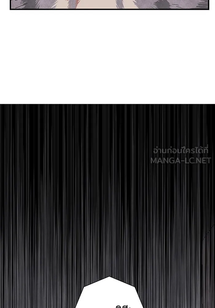 หนึ่งก้าวสู่เจ้ามาร ตอนที่ 60 ยูเรีย (2) รูปที่ 36