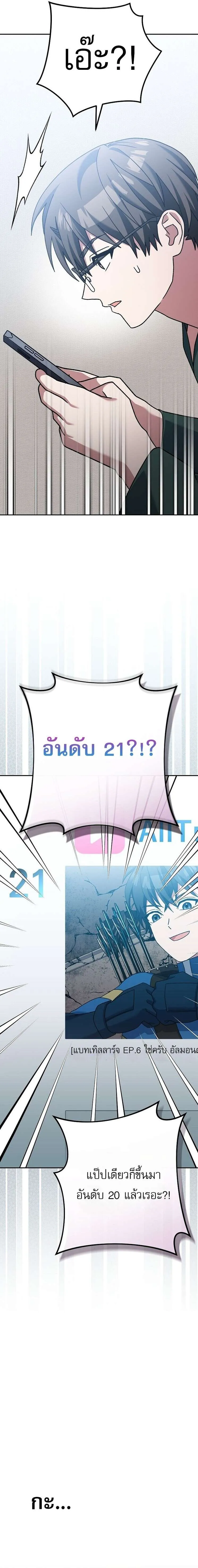 Genius Archer_s Streaming ตอนที่ ตอนที่ 67 รูปที่ 25