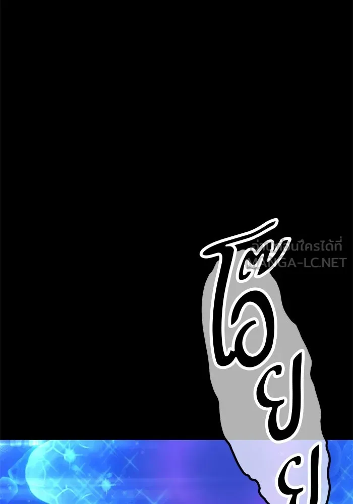 +99 ท่อนไม้พร้อมบวก ตอนที่ 73 รูปที่ 291