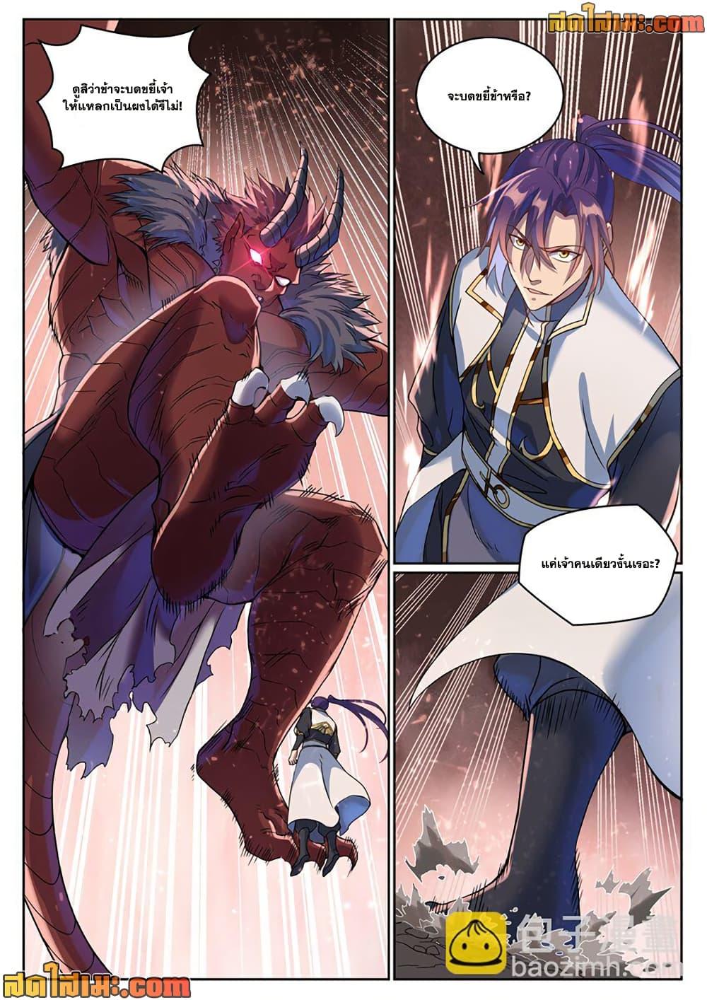 Manga-lc-com อ่านมังงะ อ่านการ์ตูน ออนไลน์ ฟรี Bailian Chengshen ตอนที่ 1 2 3 4 5 6 7 8 9 10 11 12 13 14 ฟรี ไม่มีโฆษณา Manga-lc - อ่าน มังงะ อ่าน การ์ตูน ออนไลน์ อ่านมังงะ ฟรี