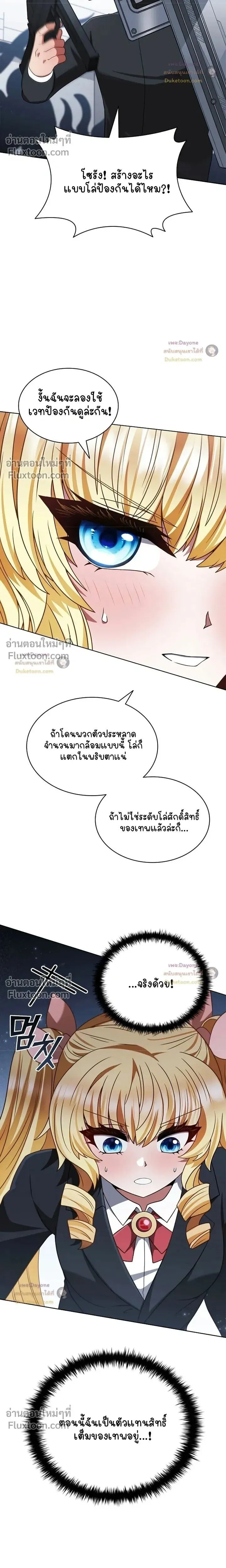 Part-Time Grim Reaper ตอนที่ ตอนที่ 57 รูปที่ 26