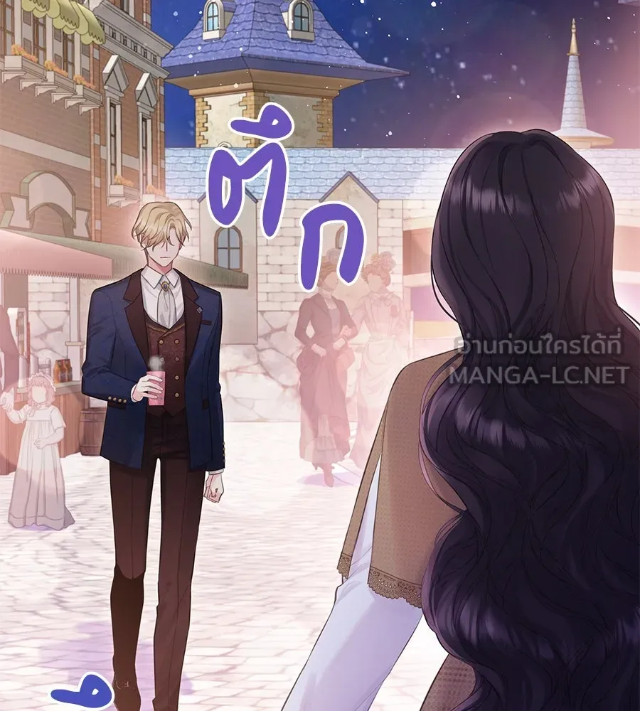 บาสเตียน ตอนที่ 56 รูปที่ 57