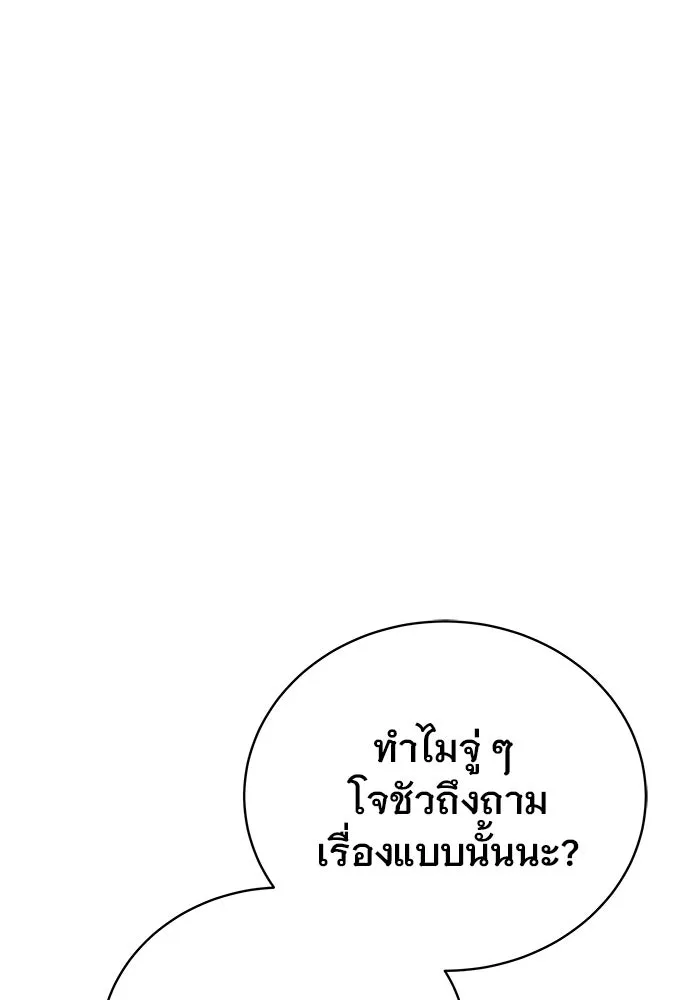 เหตุผลที่ฉันนอกใจ ตอนที่ 89 รูปที่ 110