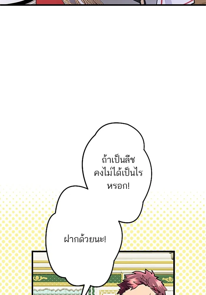 คุณหนูย้อนเวลามาเป็นอัศวิน ตอนที่ 63 รูปที่ 26