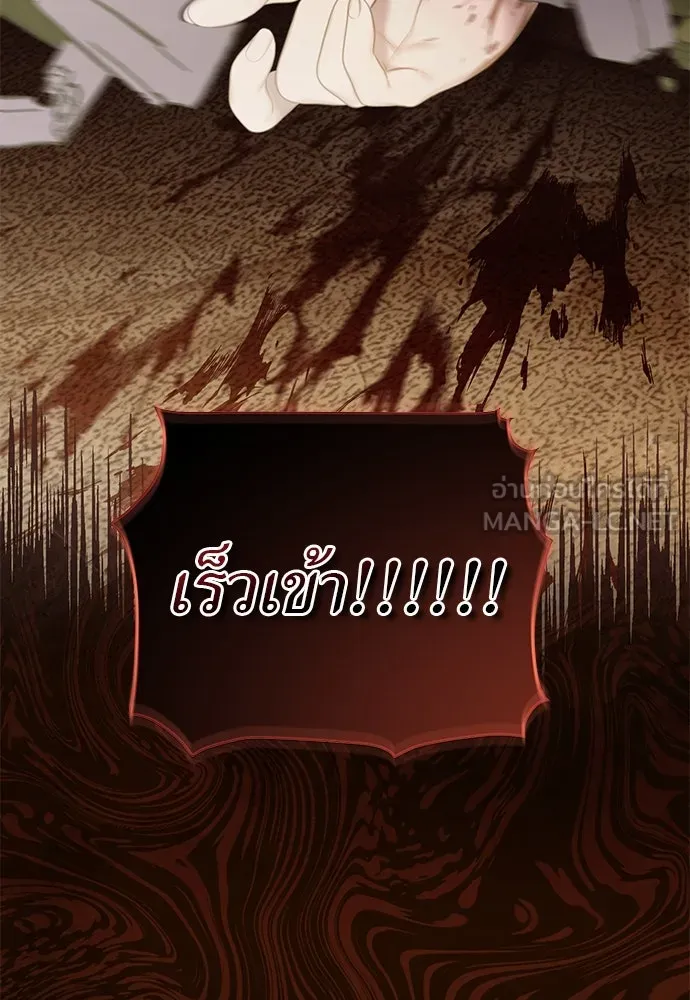 สาวใช้อย่างฉัน ขอเลือกหันหลังให้นาย ตอนที่ 34 รูปที่ 96