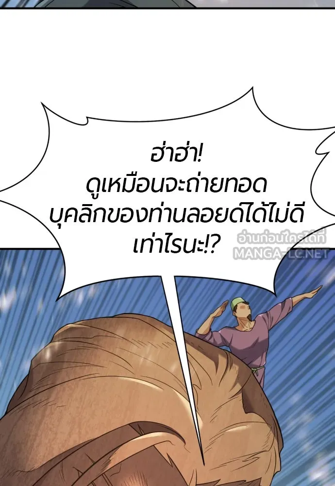 ยอดสถาปนิกผู้พิทักษ์อาณาจักร ตอนที่ 209 รูปที่ 30