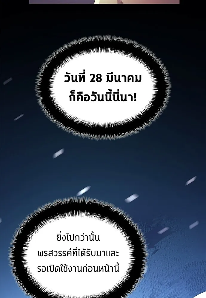 นักเตะแข้งสวรรค์ ตอนที่ 100 รูปที่ 71