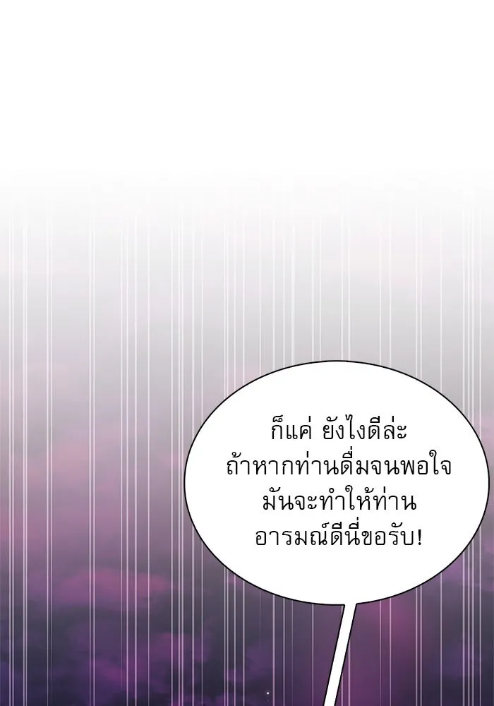 ผมไม่ได้เก่งอย่างที่คิด ตอนที่ 42 รูปที่ 40