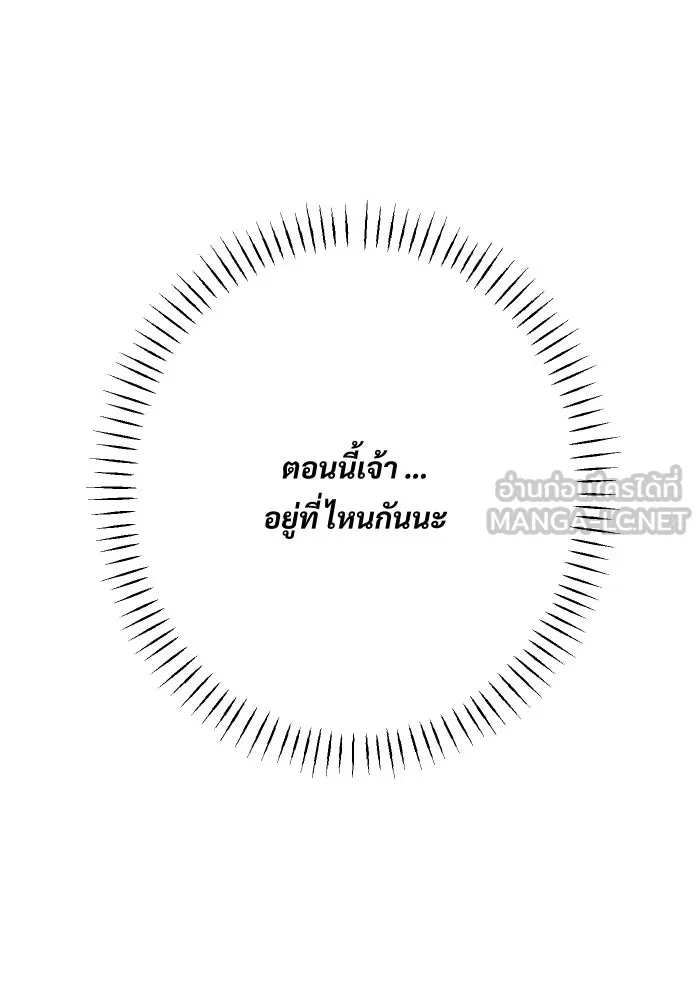 จันทร์เจ้า ตอนที่ ตอนที่ ๒๑  เหตุฉุกเฉิน รูปที่ 12