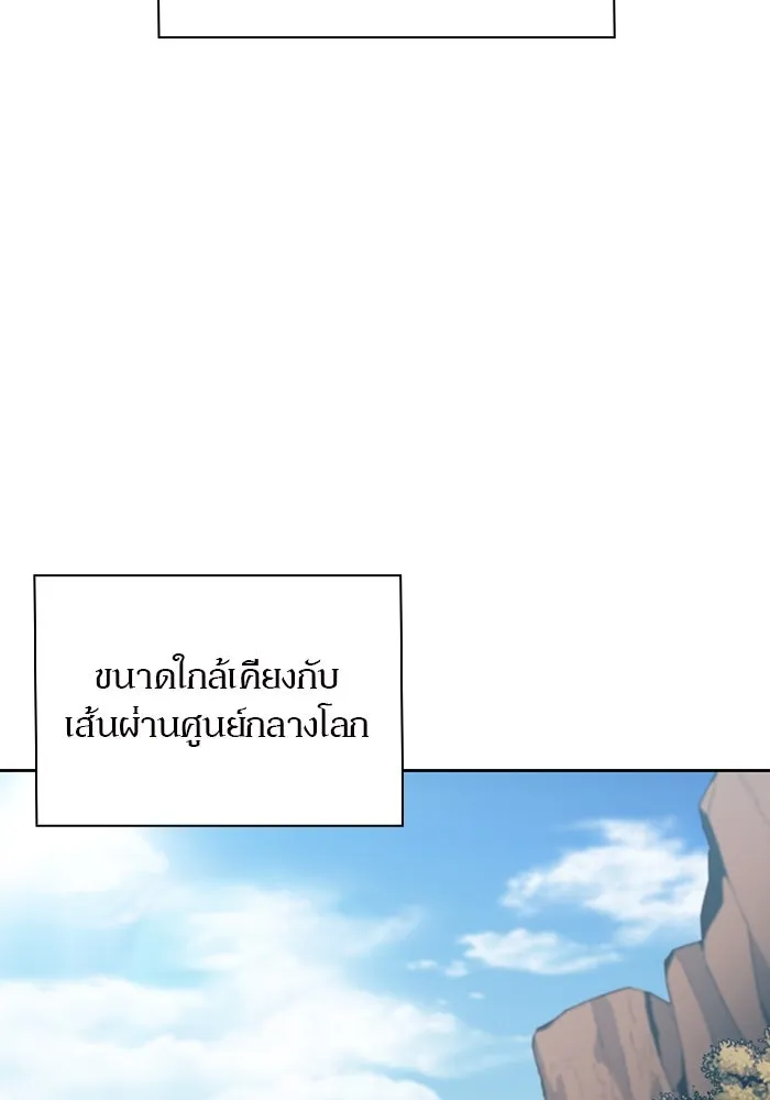 ผู้เล่นหน้าใหม่เลเวลแมกซ์ ตอนที่ 109 ศิษย์เอกของ 'อัมฮวัง รูปที่ 113