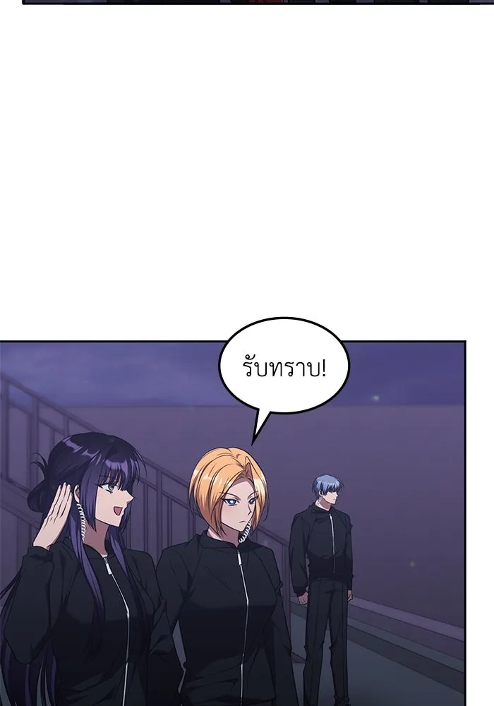 ฮีลเลอร์ตัวพ่อขอฟาดเรียบ ตอนที่ 45 รูปที่ 100