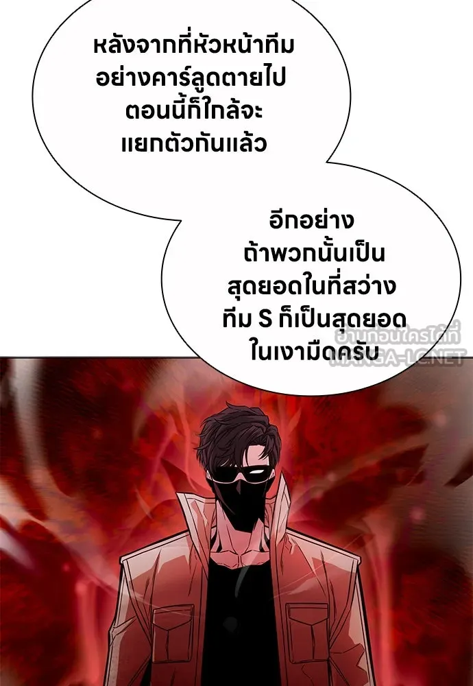 อัยการสายโหด ตอนที่ 46 รูปที่ 90