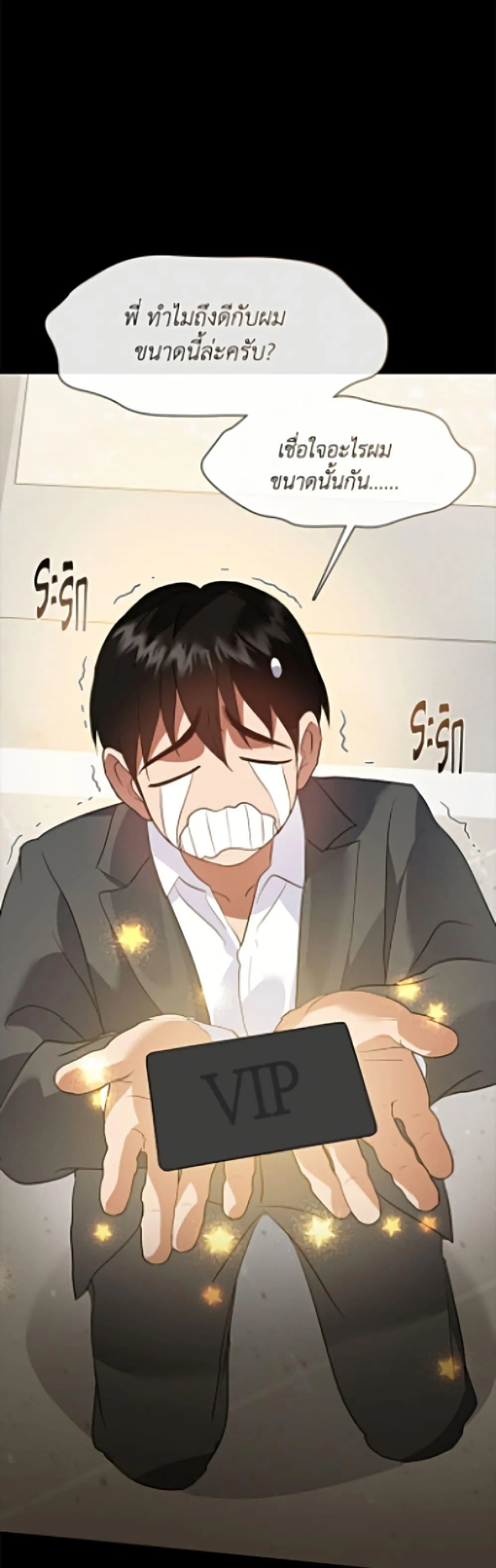 Afterlife Diner ร_านอาหารหล_งความตาย ตอนที่ ตอนที่ 104 รูปที่ 20