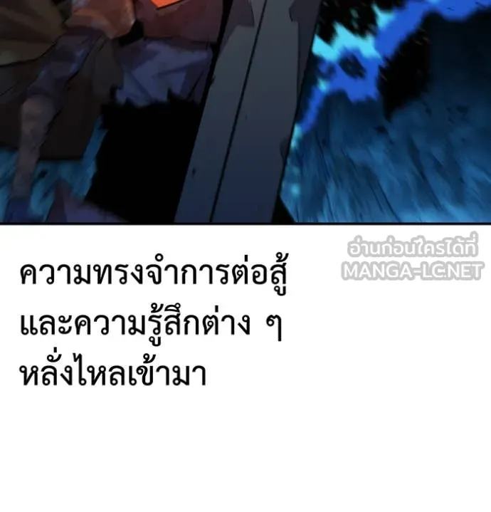 แยกร่าง ล่าอัตโนมัติ ตอนที่ 165 รูปที่ 134