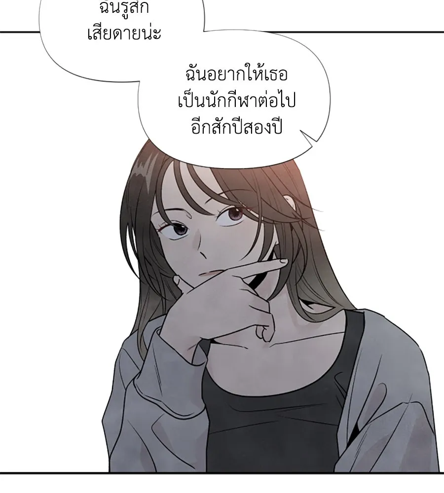 เหตุผลของคนไม่อยากอยู่ ตอนที่ 31 รูปที่ 16