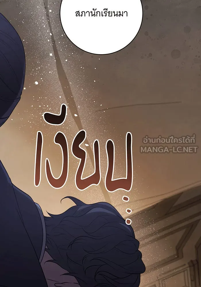 ทุกอย่างที่เสียไป ฉันขอทวงคืน ตอนที่ 60 รูปที่ 87