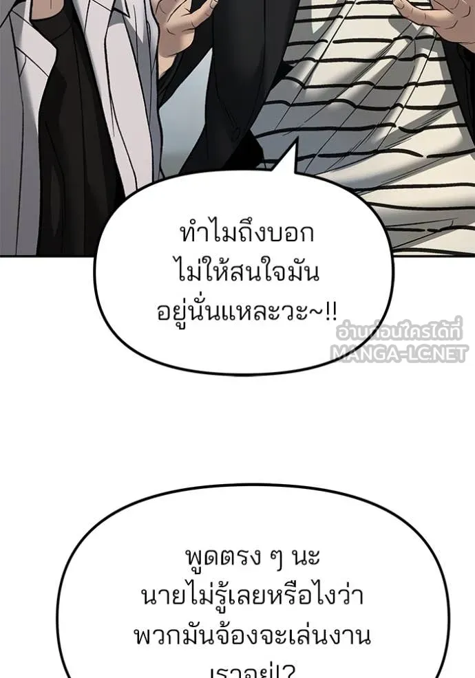 เลวฟาดเลว ตอนที่ 172 รูปที่ 138