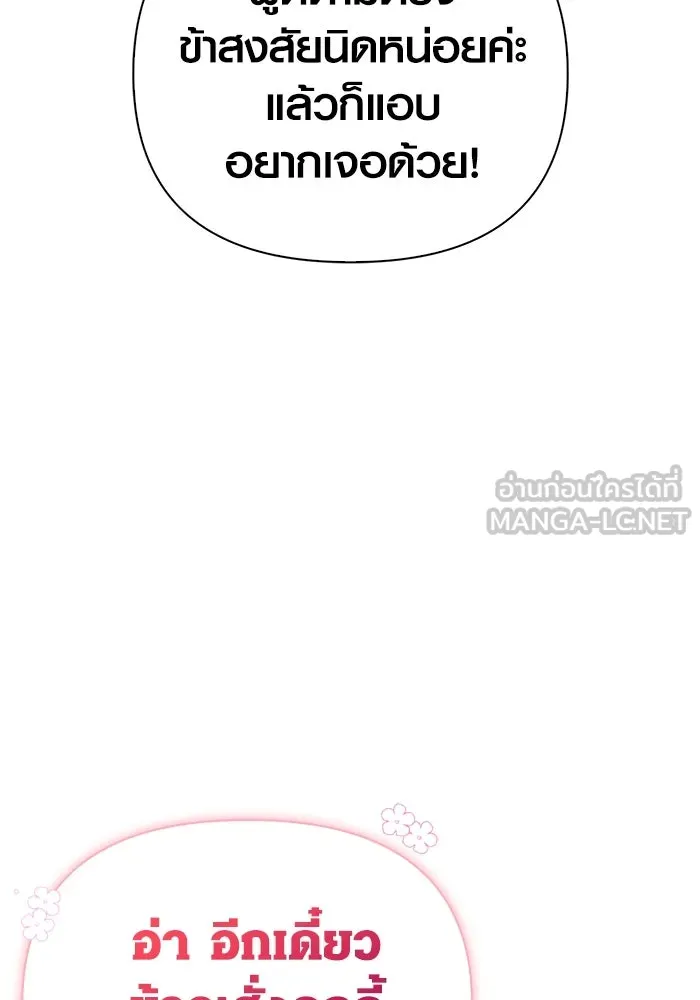 เอาชีวิตรอดในเกมฉบับคนเถื่อน ตอนที่ 57 ภารกิจแรก รูปที่ 36