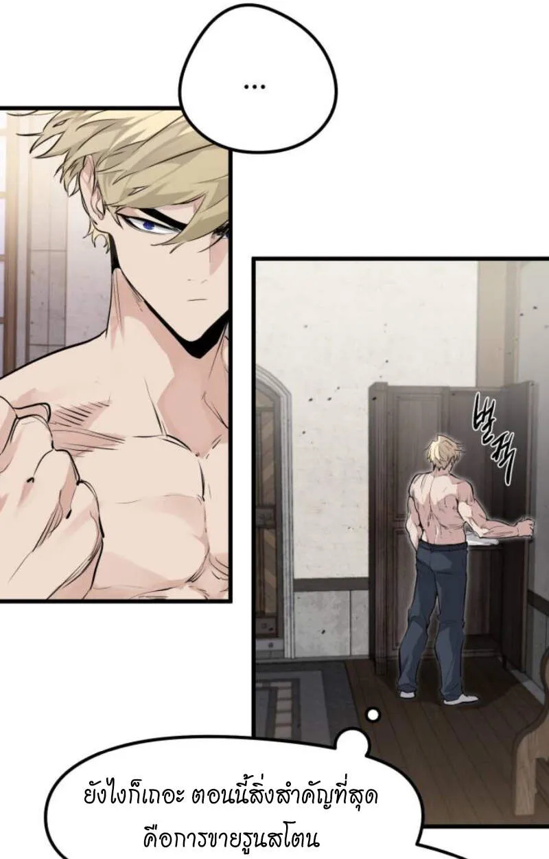 The Regressed Mercenary_s Machinations ตำนานราชาแห_งทหารร_บจ_าง ตอนที่ ตอนที่ 29 รูปที่ 103