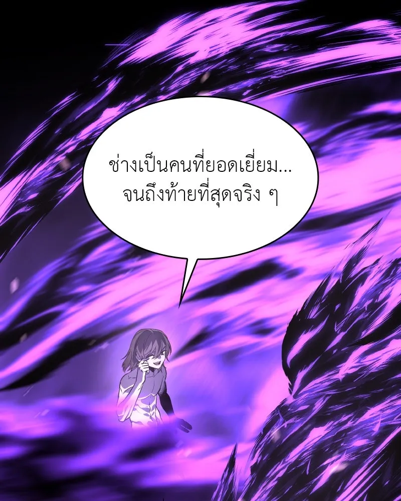 เกิดอีกทีเป็นว่าที่ประมุขลัทธิมาร ตอนที่ 107 รูปที่ 154