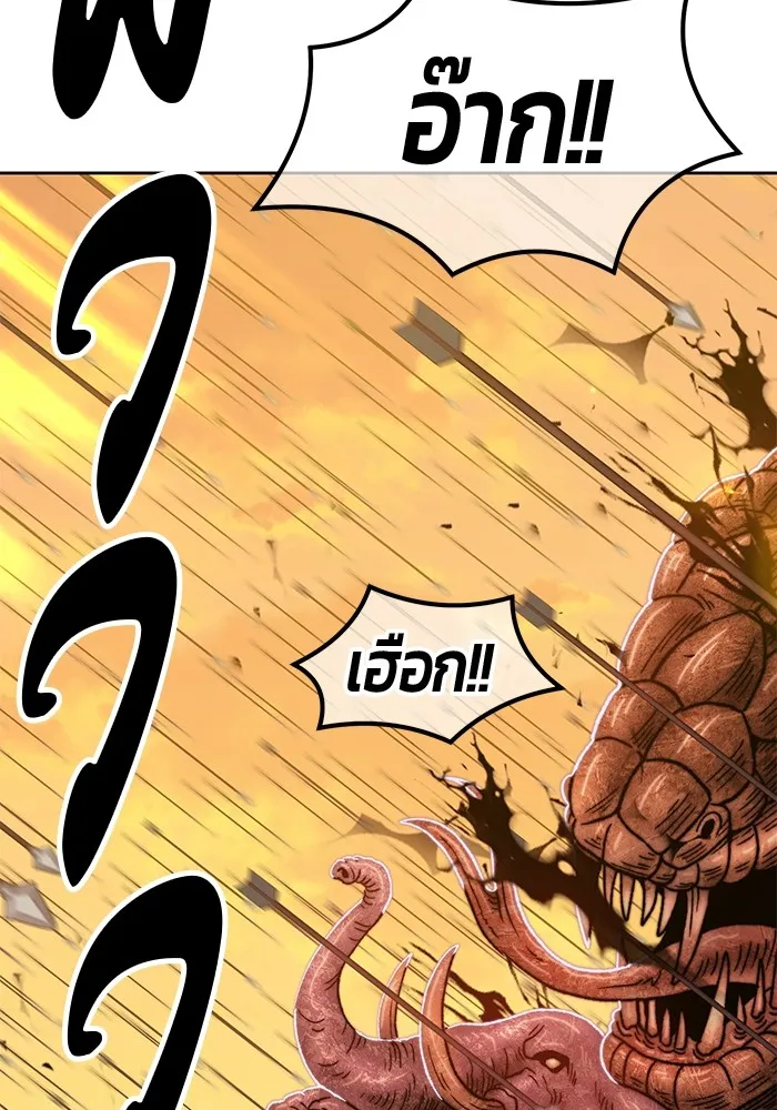 +99 ท่อนไม้พร้อมบวก ตอนที่ 41 รูปที่ 326
