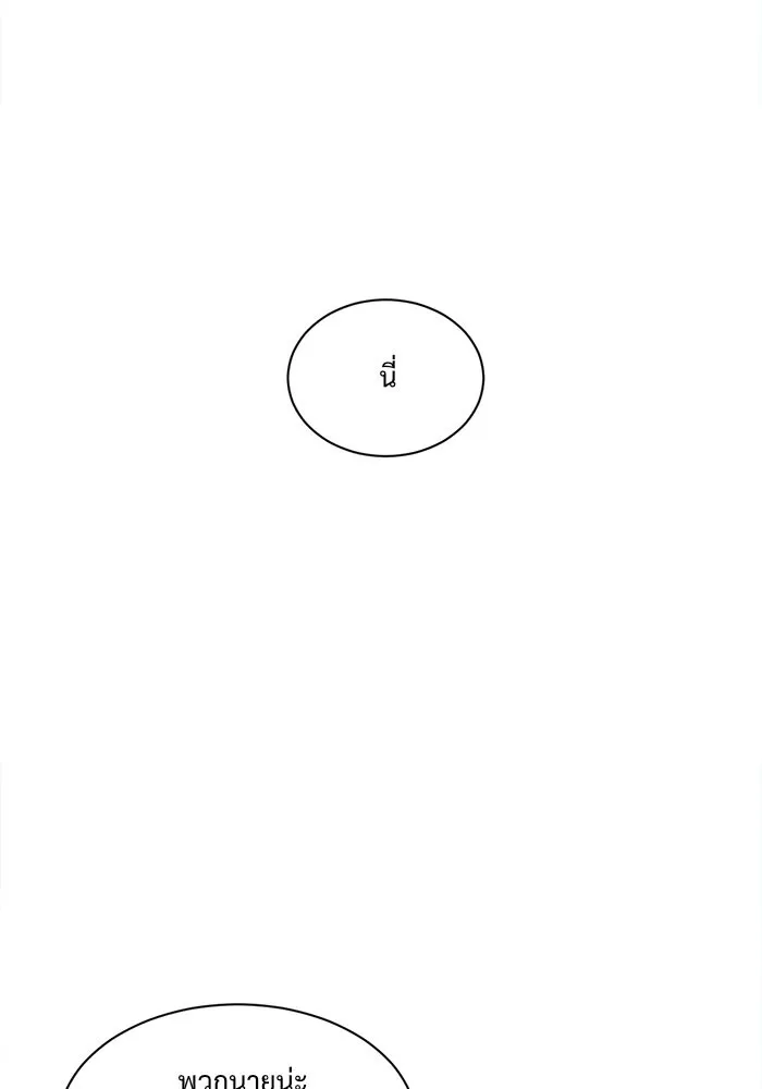 ช่วยเปลี่ยนฉันที ตอนที่ 47. แบซอนจู 13 รูปที่ 145