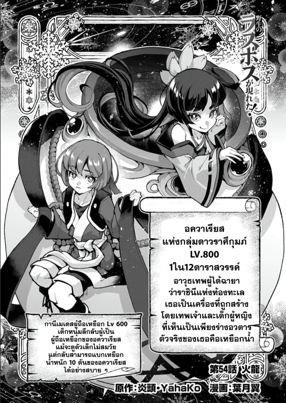 Manga-lc-com อ่านมังงะ อ่านการ์ตูน ออนไลน์ ฟรี A Wild Last Boss Appeared! ตอนที่ 1 2 3 4 5 6 7 8 9 10 11 12 13 14 ฟรี ไม่มีโฆษณา Manga-lc - อ่าน มังงะ อ่าน การ์ตูน ออนไลน์ อ่านมังงะ ฟรี