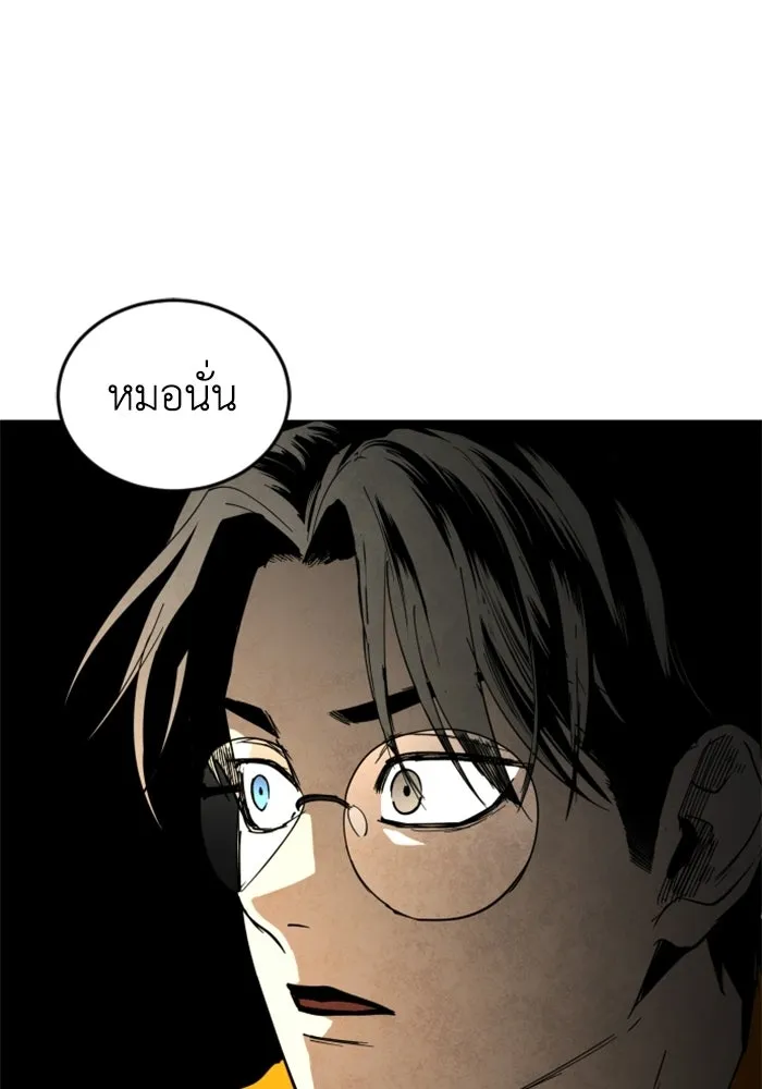 FOG LAND ตอนที่ 31 รูปที่ 65