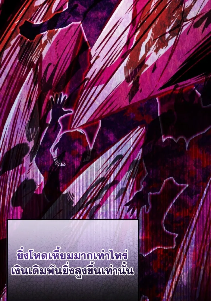 การแข่งขันของผู้เกิดใหม่ ตอนที่ 51 รูปที่ 19