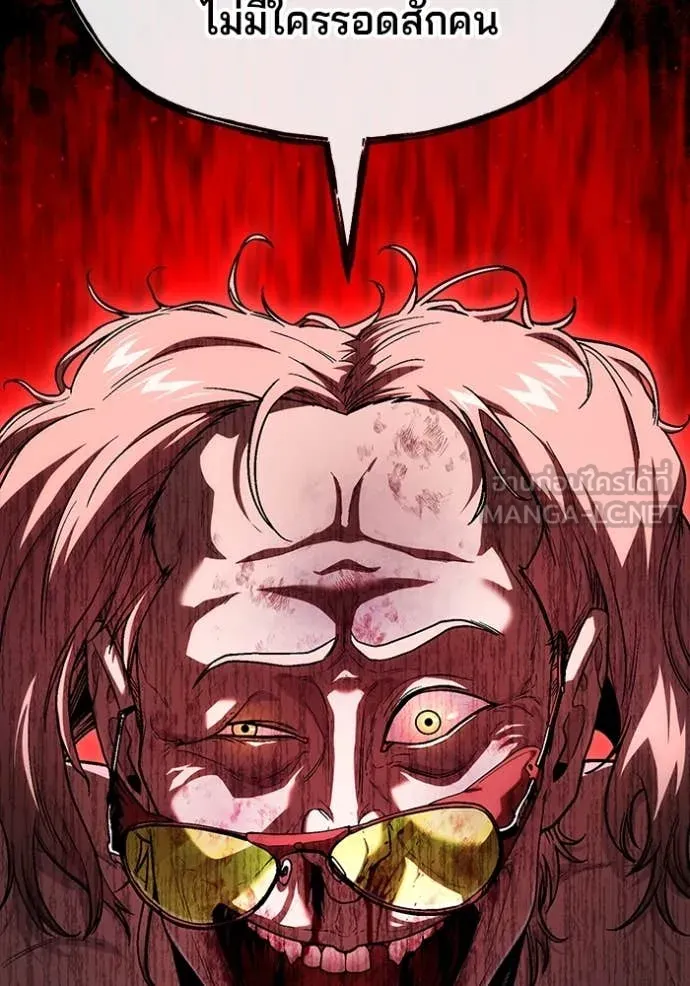 สนิมเชือดเลือดสาด ตอนที่ 40 รูปที่ 72