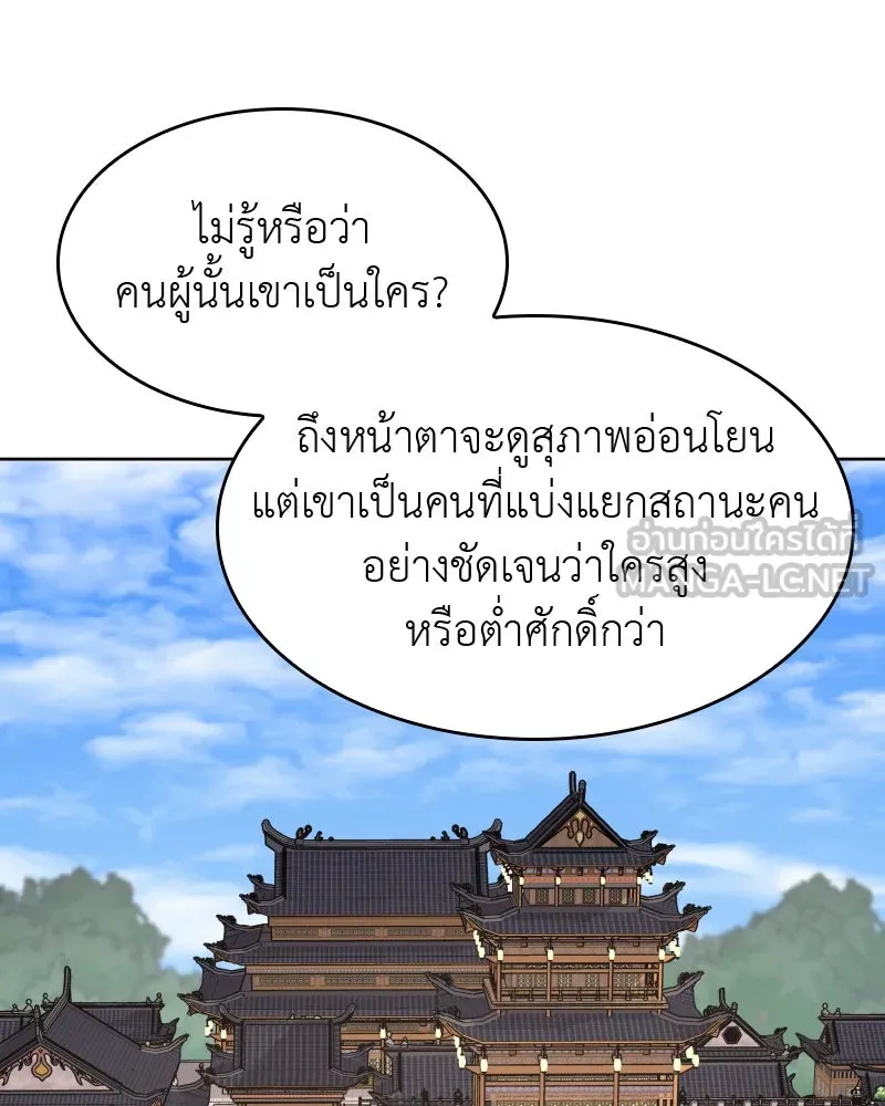 เกิดอีกทีเป็นว่าที่ประมุขลัทธิมาร ตอนที่ 62 รูปที่ 246